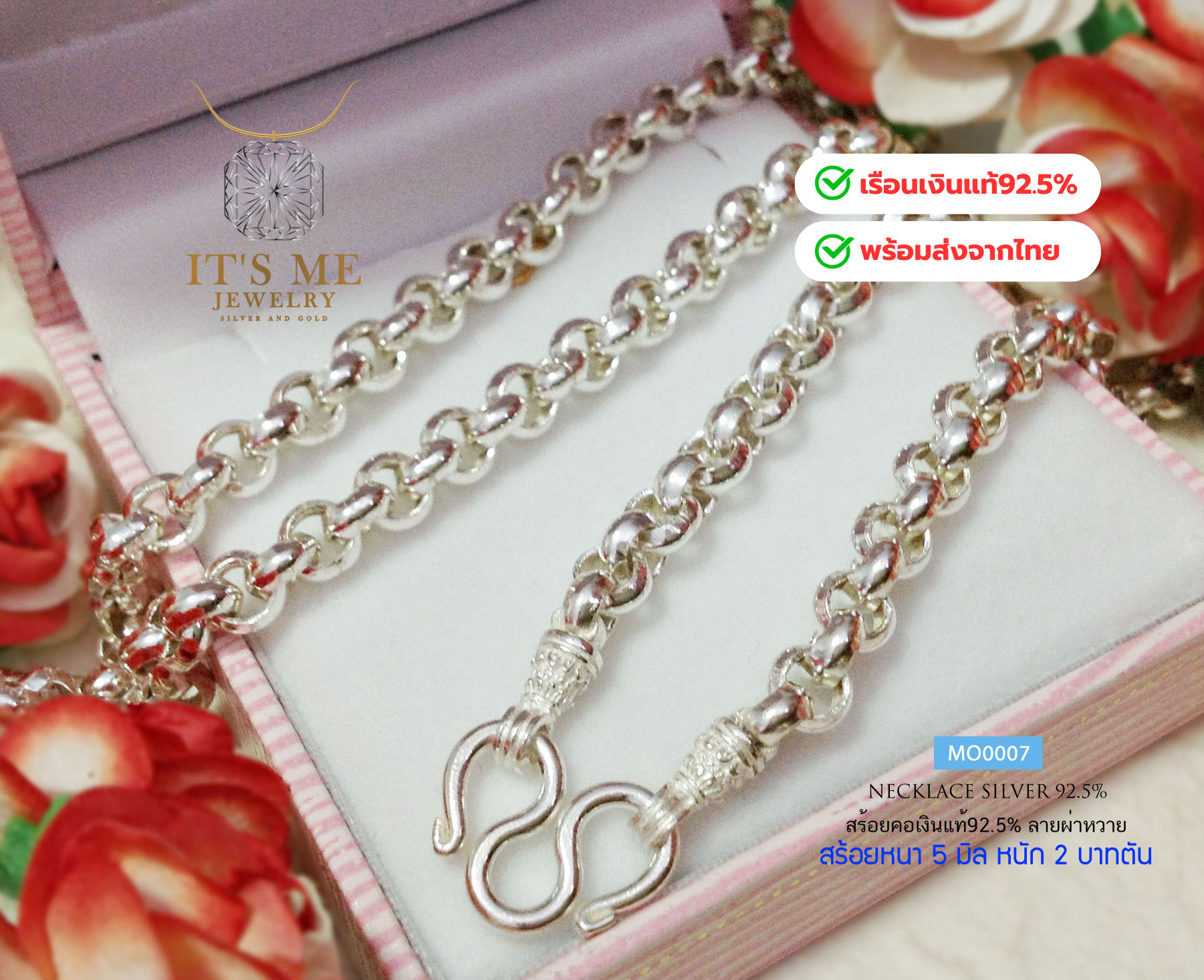 สร้อยคอเงินแท้ 92.5% ลายผ่าหวาย 5 มิล หนัก 1.5-2.6 บาทตัน 16-28 นิ้ว(งานไทย)
