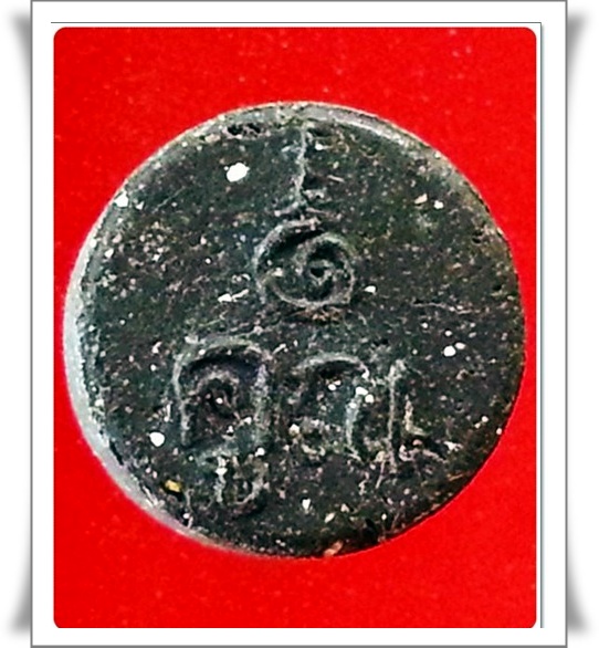 พระผงพิมพ์ จันทร์ลอย หลวงพ่อคูณ วัดบ้านไร่ จ.นครราชสีมา เนื้อดำหายาก ปี ๒๕๑๗