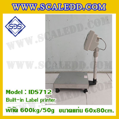 เครื่องชั่งตั้งพื้นพร้อมปริ้นสติ๊กเกอร์ในตัว พิกัด 600kg ค่าละเอียด 50g ขนาดแท่น 60x80cm. ยี่ห้อ SDS รุ่น IDS712-Label