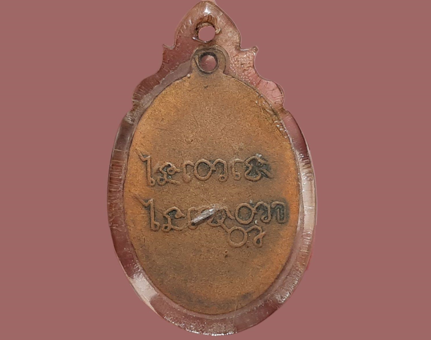 เหรียญ หลวงพ่อเคน วัดถ้ำเขาอีโต้ จ.ปราจีนบุรี รุ่นแรก ปี 2501 เนื้อทองแดง บล็อกนิยม ไม่มีขอบ