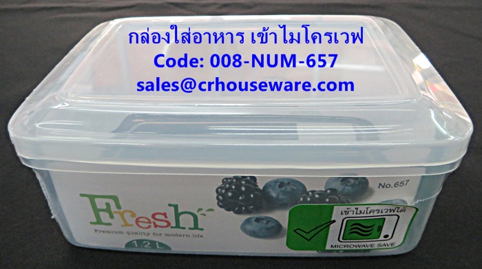 กล่องใส่อาหาร แบบเข้าไมโครเวฟได้ รหัสสินค้า 008-NUM-657