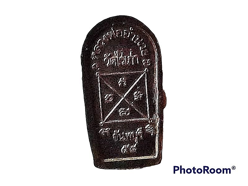 พระนาคปรกใบมะขาม หลวงพ่ออำนวย วัดไร่เก่า จ.จันทบุรี