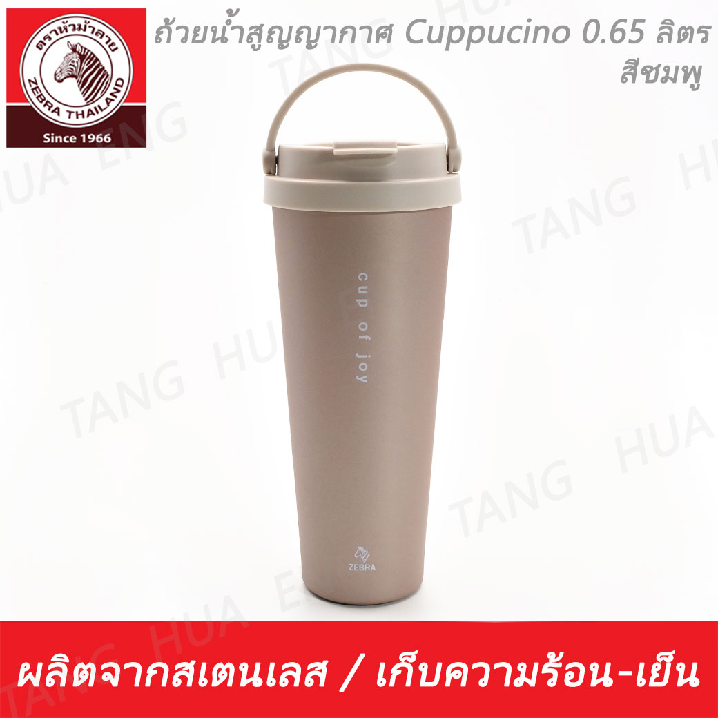 ถ้วยน้ำสูญญากาศ Cuppuccino 0.65 ลิตร สีชมพู ตราหัวม้าลาย
