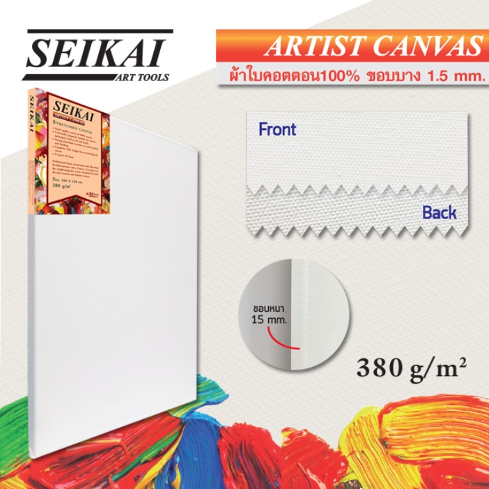 Seikai Stretched Canvas 380g