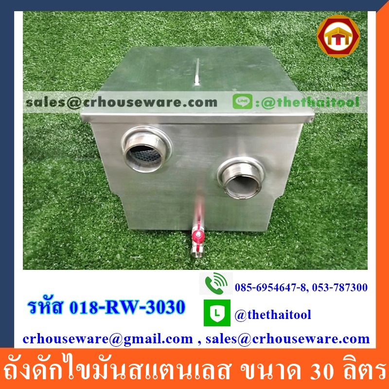 ถังดักไขมันสแตนเลส ขนาด 30 ลิตร รหัส 018-RW-3030,Oily_Waste_water_Changrai,Grease_Trap_for_hospital