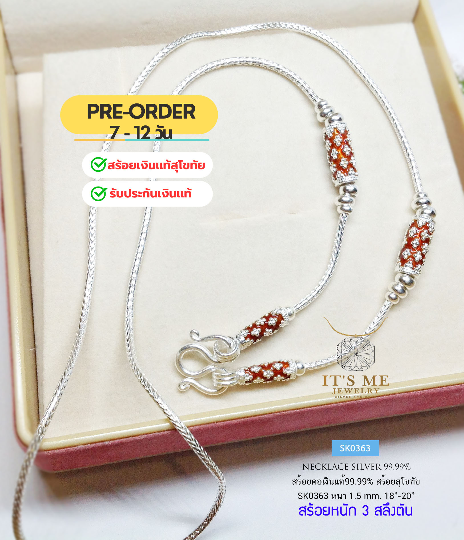 PRE-ORDER สร้อยคอเงินแท้สุโขทัย สร้อยลายเปีย หนัก 3 สลึงตัน ยาว 18-24 นิ้ว(เนื้อเงินแท้)