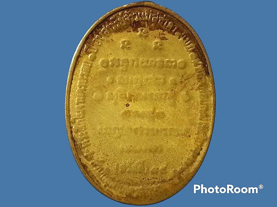 เหรียญหลวงพ่อเกษม สุสานไตรลักษณ์ จ.ลำปาง ปี 2518 กิ่งไผ่ เนื้อฝาบาตร หูตัด