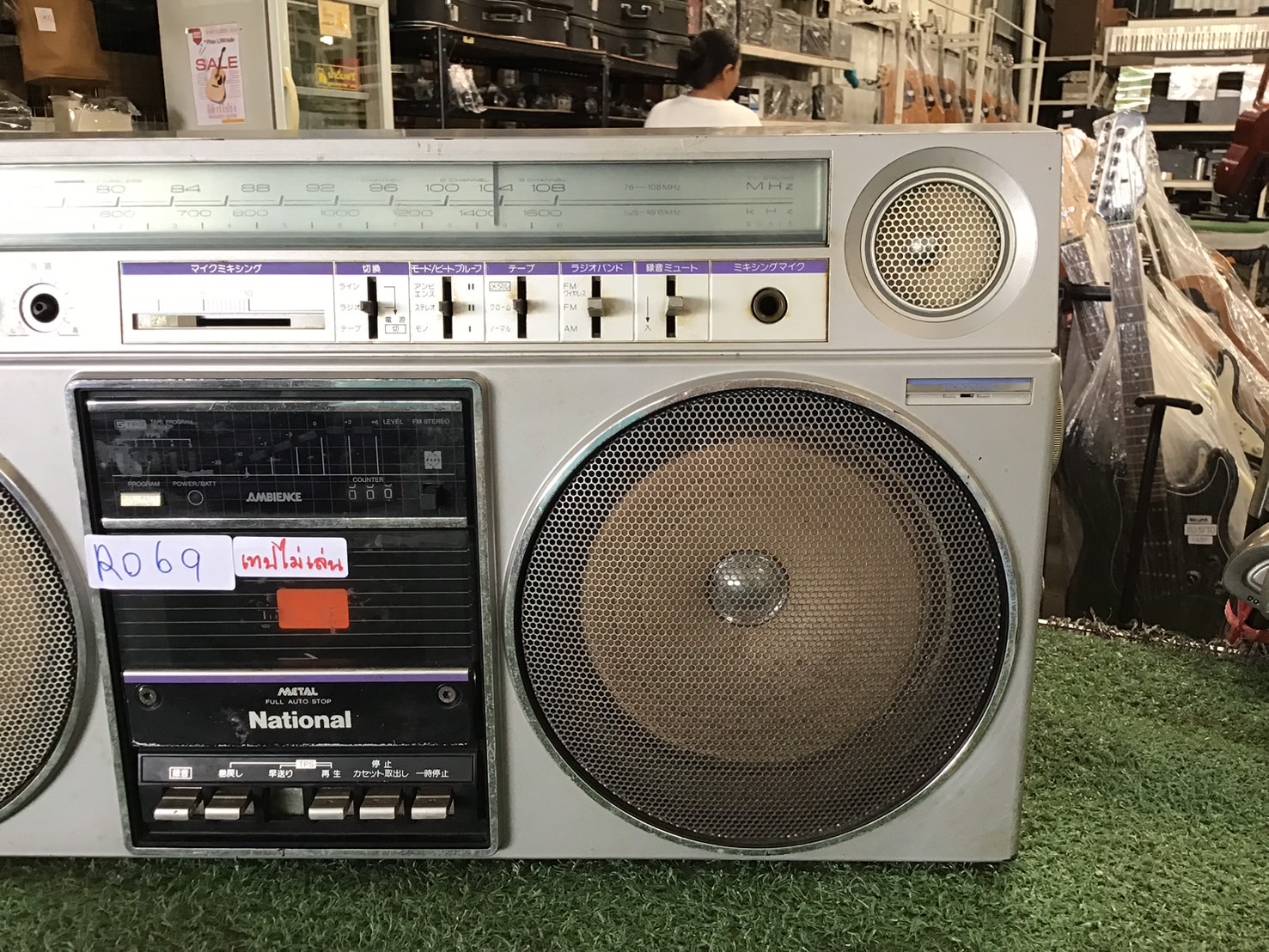 เครื่องเล่นเทป/วิทยุ National : RX-5080