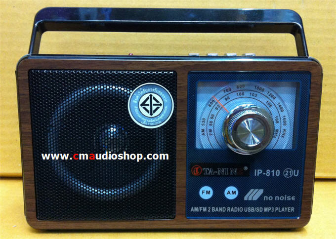 วิทยุ USB : TANINE SMALL