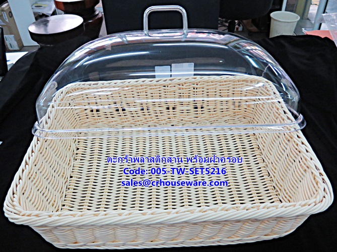 ฝาครอบพร้อมตะกร้าพลาสติกสาน ทรงสี่เหลี่ยมผืนผ้า รหัสสินค้า 005-TW-SET5216