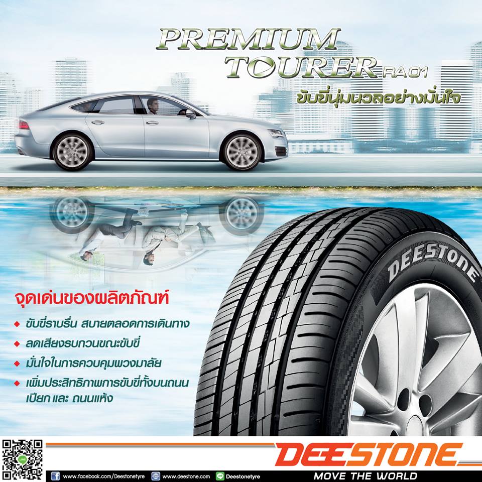 215/55 R17รุ่นpremium tourer RA01ยี่ห้อDeestone
