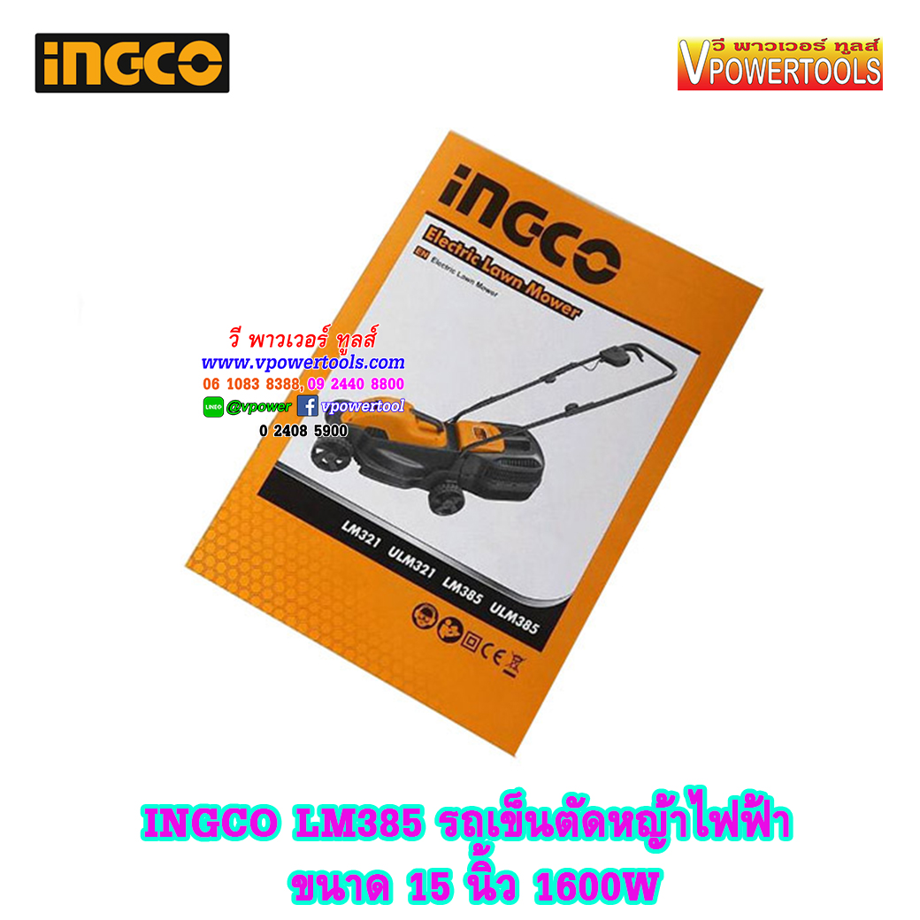 INGCO รถตัดหญ้าไฟฟ้า ขนาด 15 นิ้ว 1600W รุ่น LM385