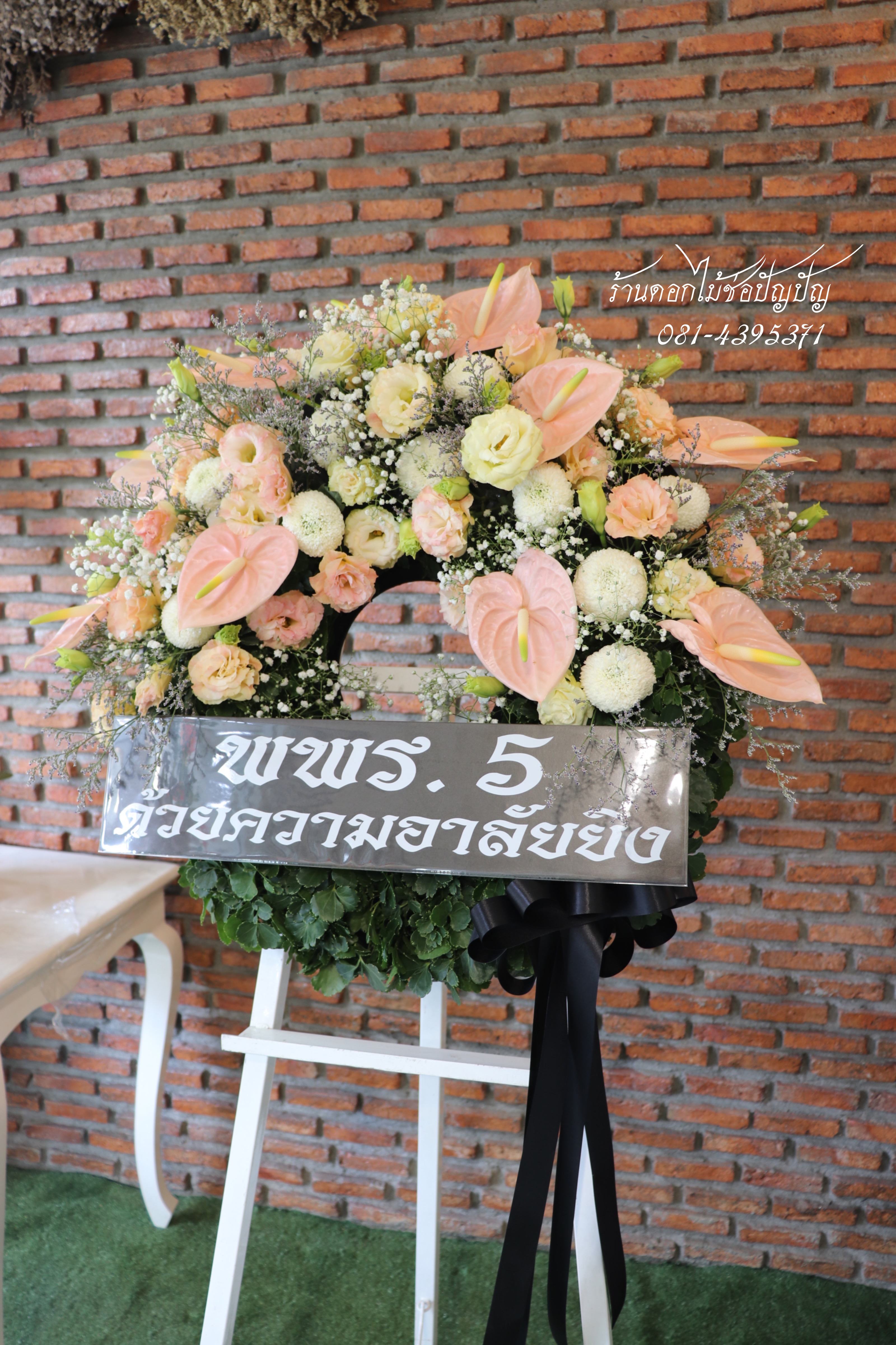 พวงหรีดดอกไม้สด (Size S)