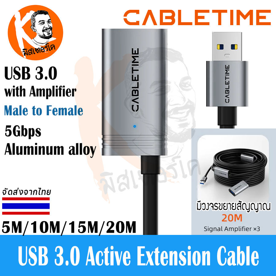 USB 3.0 5Gbps Active Extension Cable Male to Female with Amplifier by CableTime รุ่น CA18