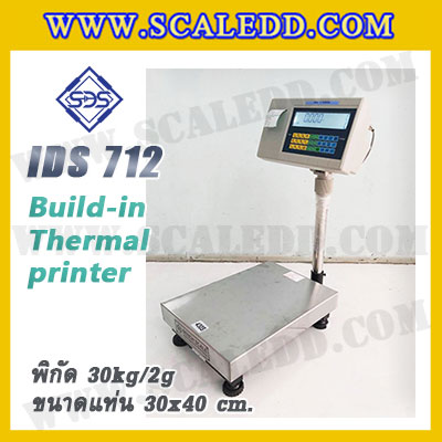 เครื่องชั่งตั้งพื้นพร้อมปริ้นเตอร์ในตัว พิกัด 30kg ค่าละเอียด 2g ขนาดแท่น 30x40cm. ยี่ห้อ SDS รุ่น IDS712-Thermal