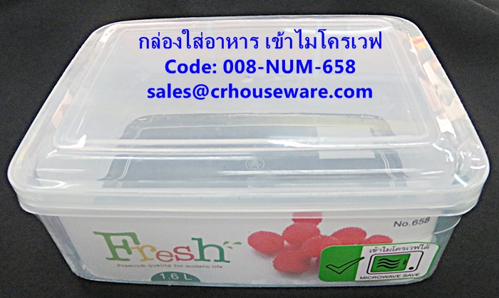 กล่องใส่อาหาร แบบเข้าไมโครเวฟได้ รหัสสินค้า 008-NUM-658