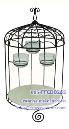 ขาตั้งจานและถ้วยเทียนรุ่นกรงนกเล็ก รวมจาน 1 ใบ และถ้วยแก้ว 3 ใบ Food display ( birdcage ) with 1 plate and 3 cups *small* code : 005-FFCD026S