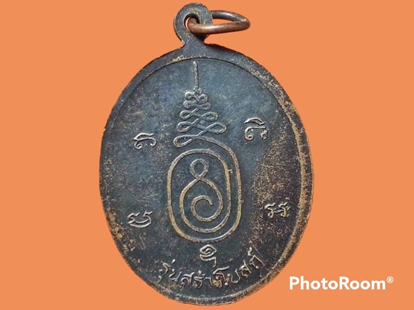 เหรียญพระครูวิสุทธิศีลาจาร(ขืน) วัดแหลมยาง อ.ท่าแซะ จ.ชุมพร