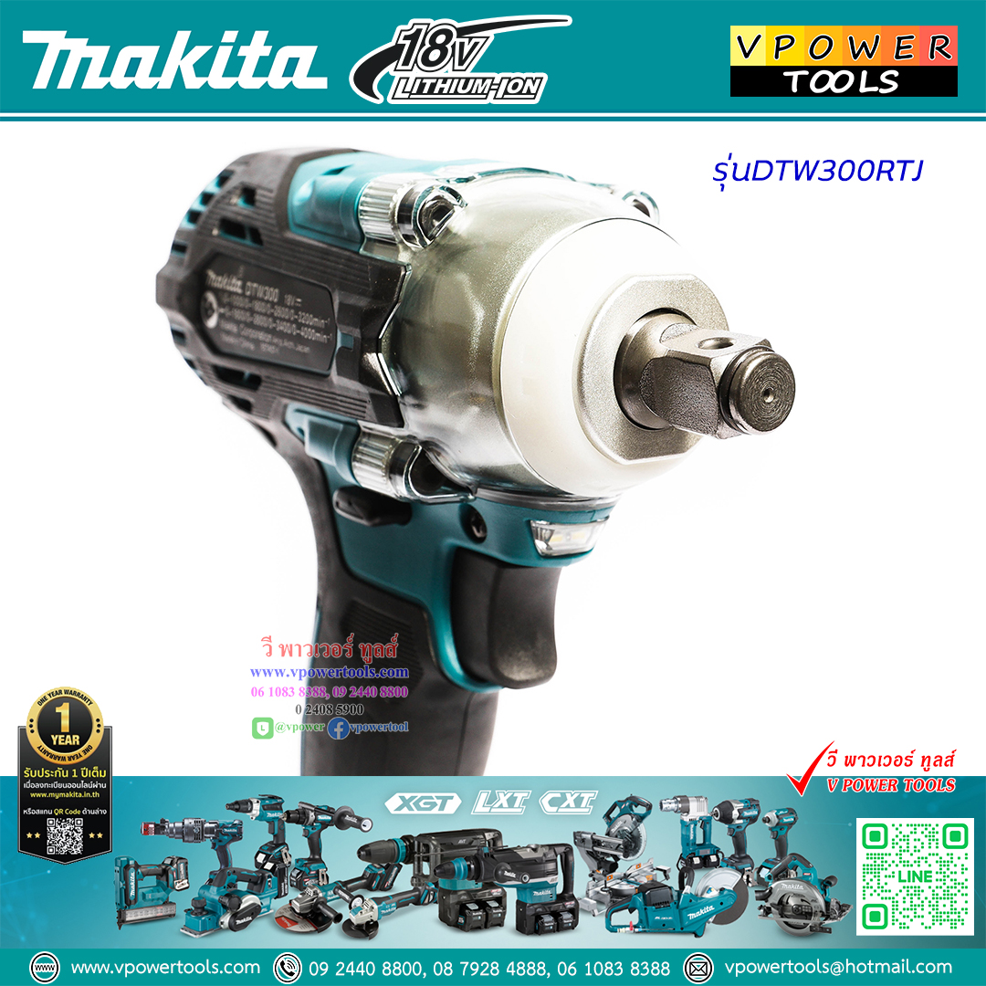 Makita DTW300RTJ บล็อกไร้สาย18V ขนาด1/2 นิ้ว แบต5.0 Ah x 2 (330 Nm.) BL Motor