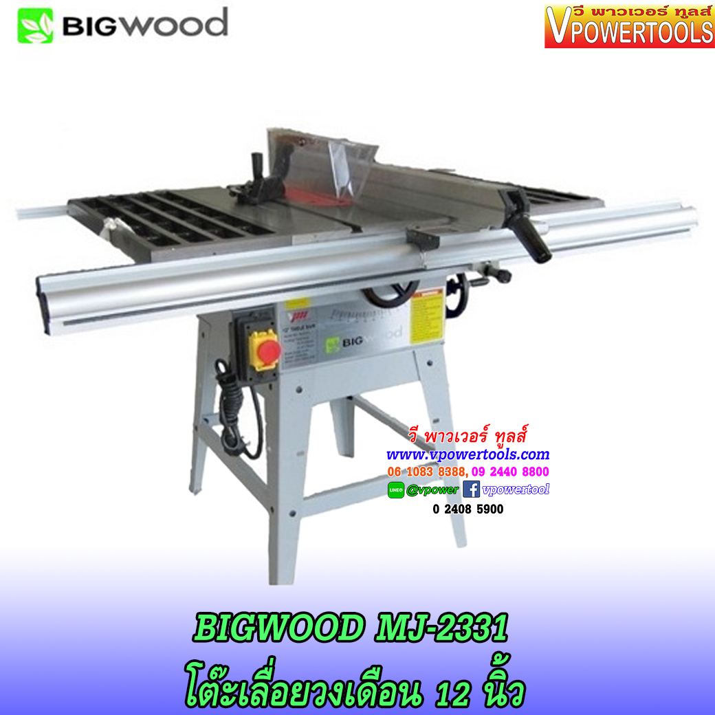 BIGWOOD MJ-2331 โต๊ะเลื่อยวงเดือน 12 นิ้ว ไปใช้ รุ่น TS-12N/300 (NEW)
