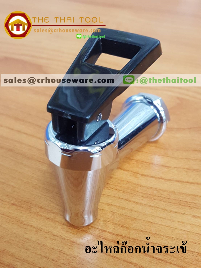อะไหล่ก๊อกคูลเลอร์ จระเข้ Spare faucet part of water cooler ( crocodile ) Code : 005-KK380