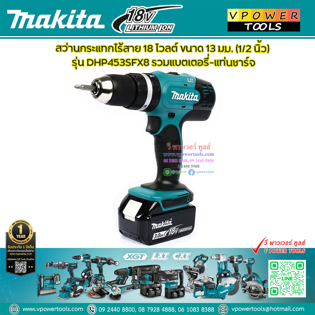 Makita DHP453SFX8 สว่านกระแทกไร้สาย 18 โวลต์ 13 มม. (1/2 นิ้ว) แรงบิด 38 N.m. แบต 3.0Ah.x1 ก้อน พร้อมแท่นชาร์จ