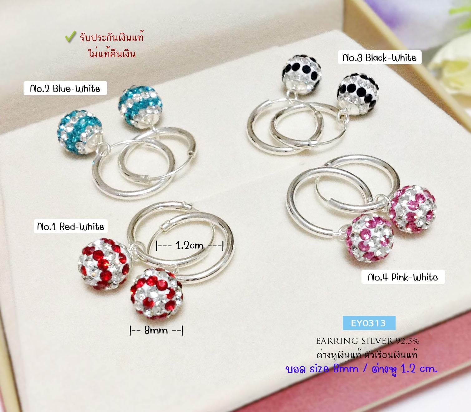 ต่างหูเงินแท้92.5% ห่วงกลมร้อยเม็ดบอล แบบสลับสี เม็ดบอล 8mm. ต่างหู 1.2 cm.(เรือนเงินแท้)