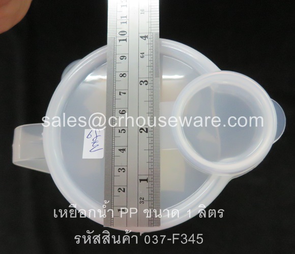 เหยือกน้ำ PP ความจุ 1 ลิตร รหัสสินค้า 037-F345