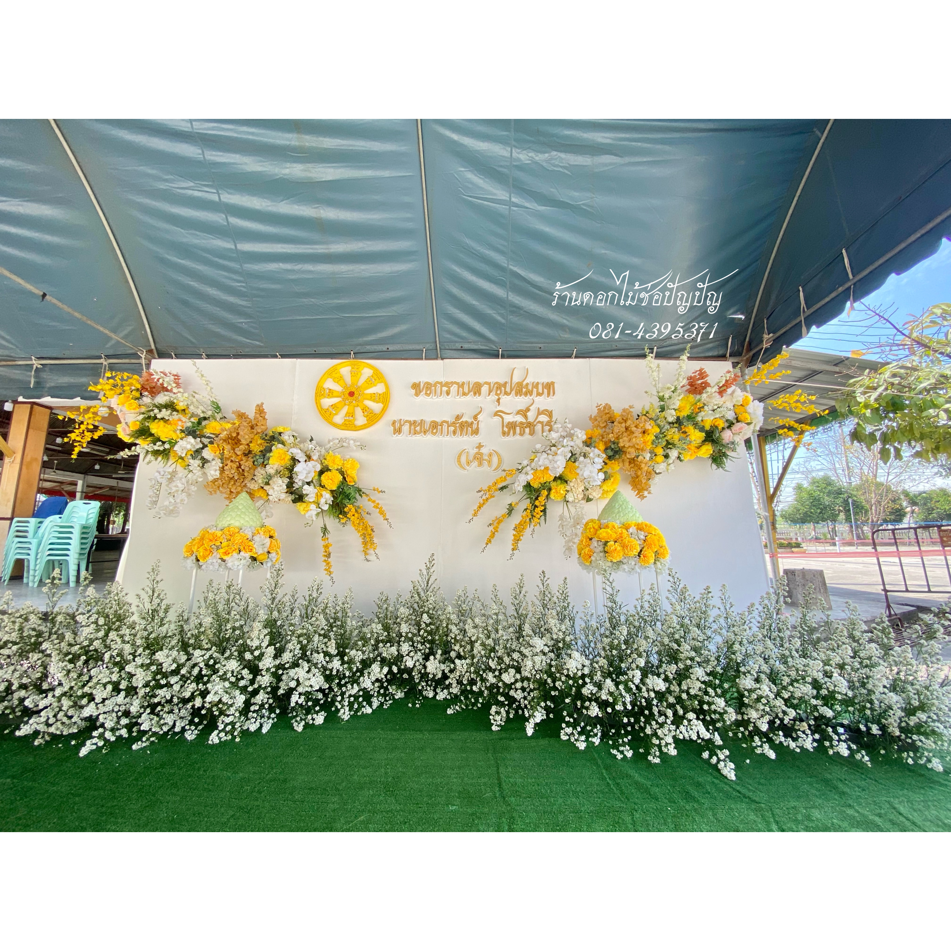 แบคดรอปงานอุปสมบท