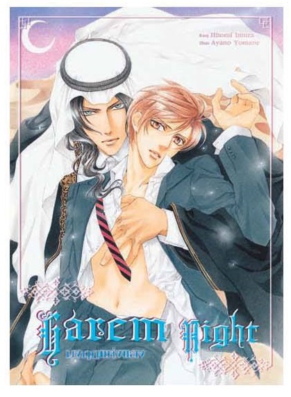 Harem Night มงกุฎไพฑูรย์ มัดจำ 300 ค่าเช่า 60b.