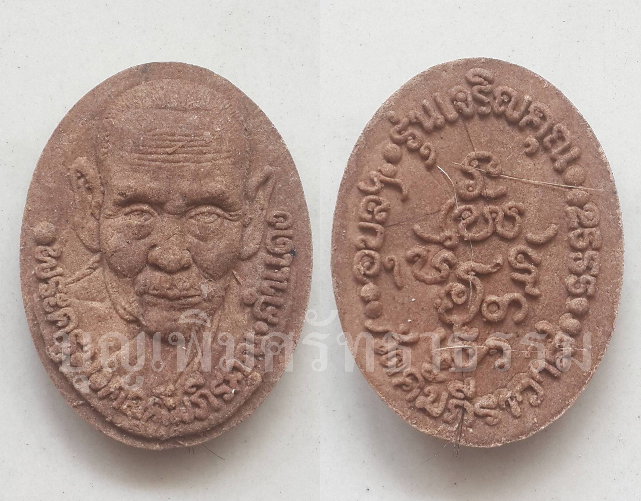 รูปเหมือนหลวงปู่มหาคำแดง วัดคัมภีราวาส อุบลฯ ปี55 เนื้อผง สร้างโดย อำพล เจน เพื่อสร้างประตูโขง วัดคัมภีราวาส หลังฝังเกษา ยาวมากสวย