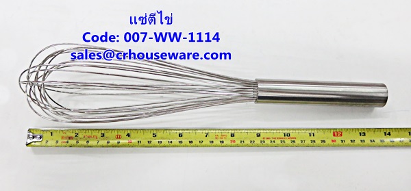 แซ่ตีไข่ 14 นิ้ว รหัสสินค้า 007-WW-1114
