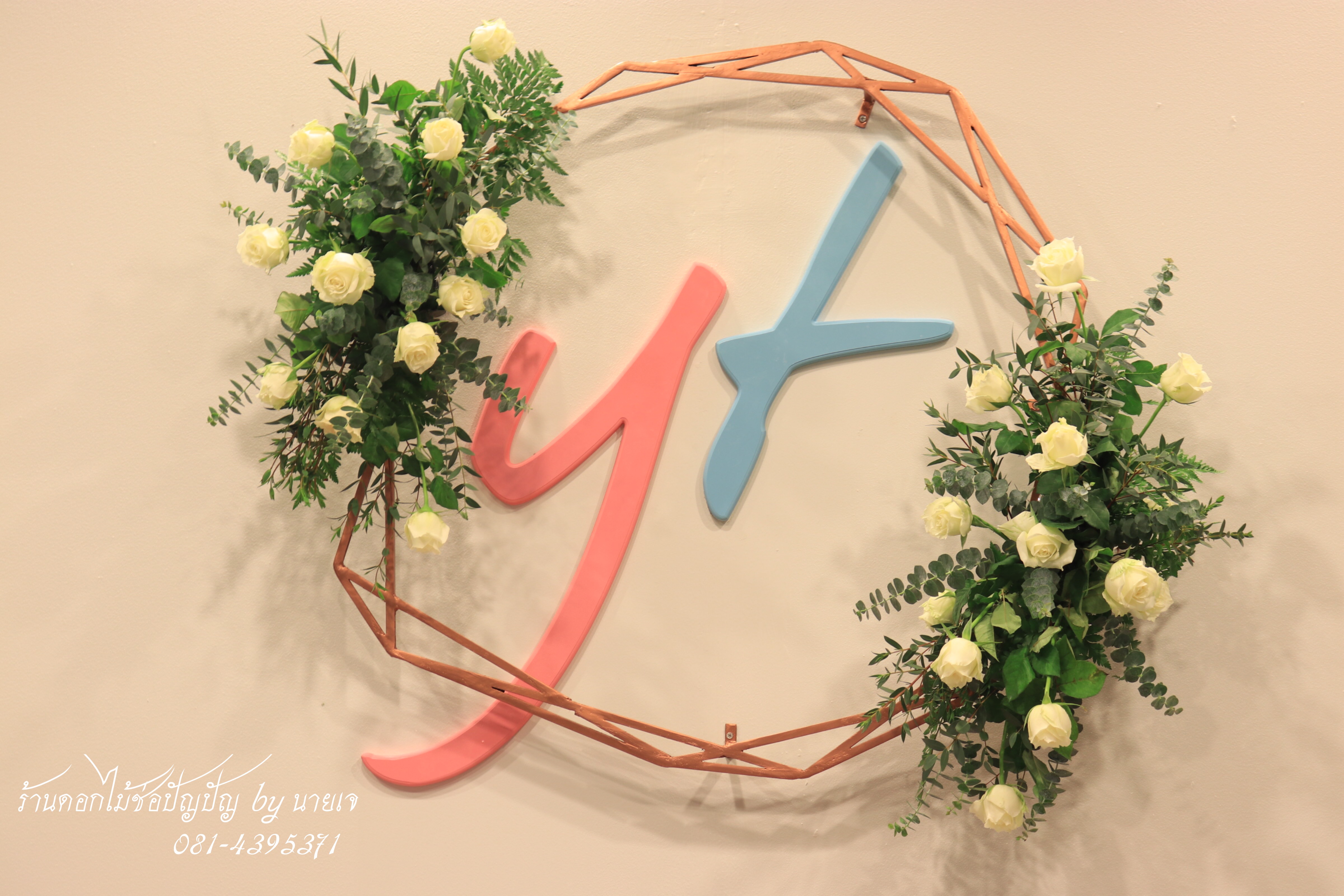 Backdrop งานมงคลสมรส คุณเติ้ง คุณยุ้ย 10พย61