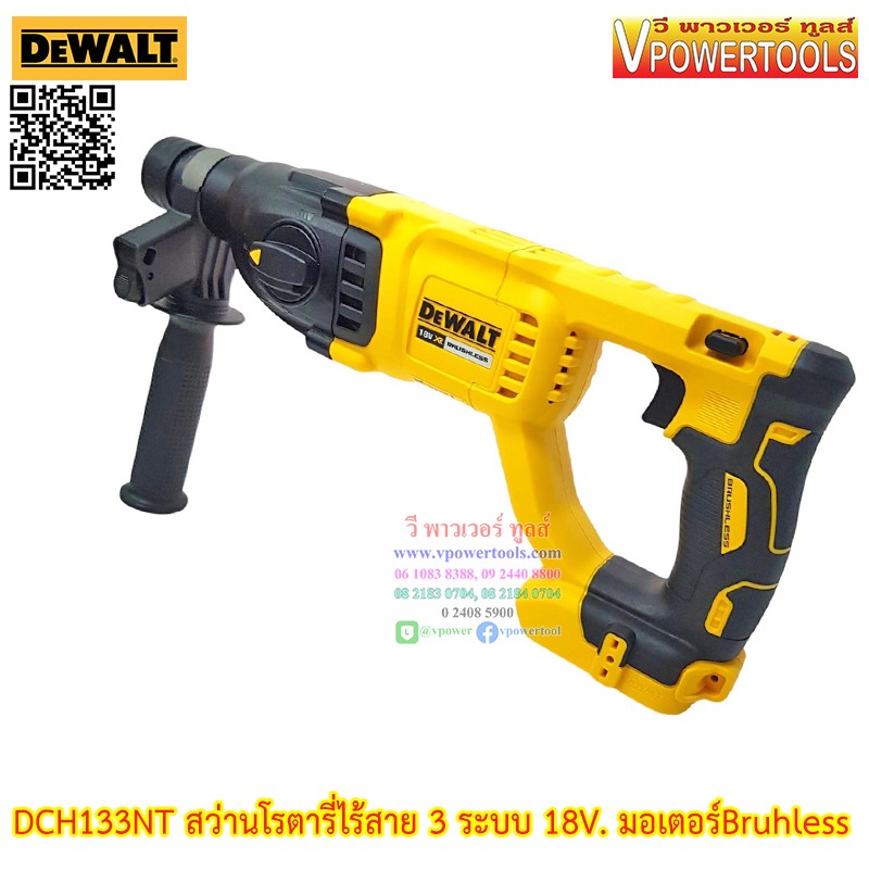 DeWALT สว่านโรตารี่ไร้สาย SDS PLUS 18V (เฉพาะตัวเปล่า ไม่มีเเบต ไม่มีแท่นชาร์จ) รุ่น DCH133NT-XJ