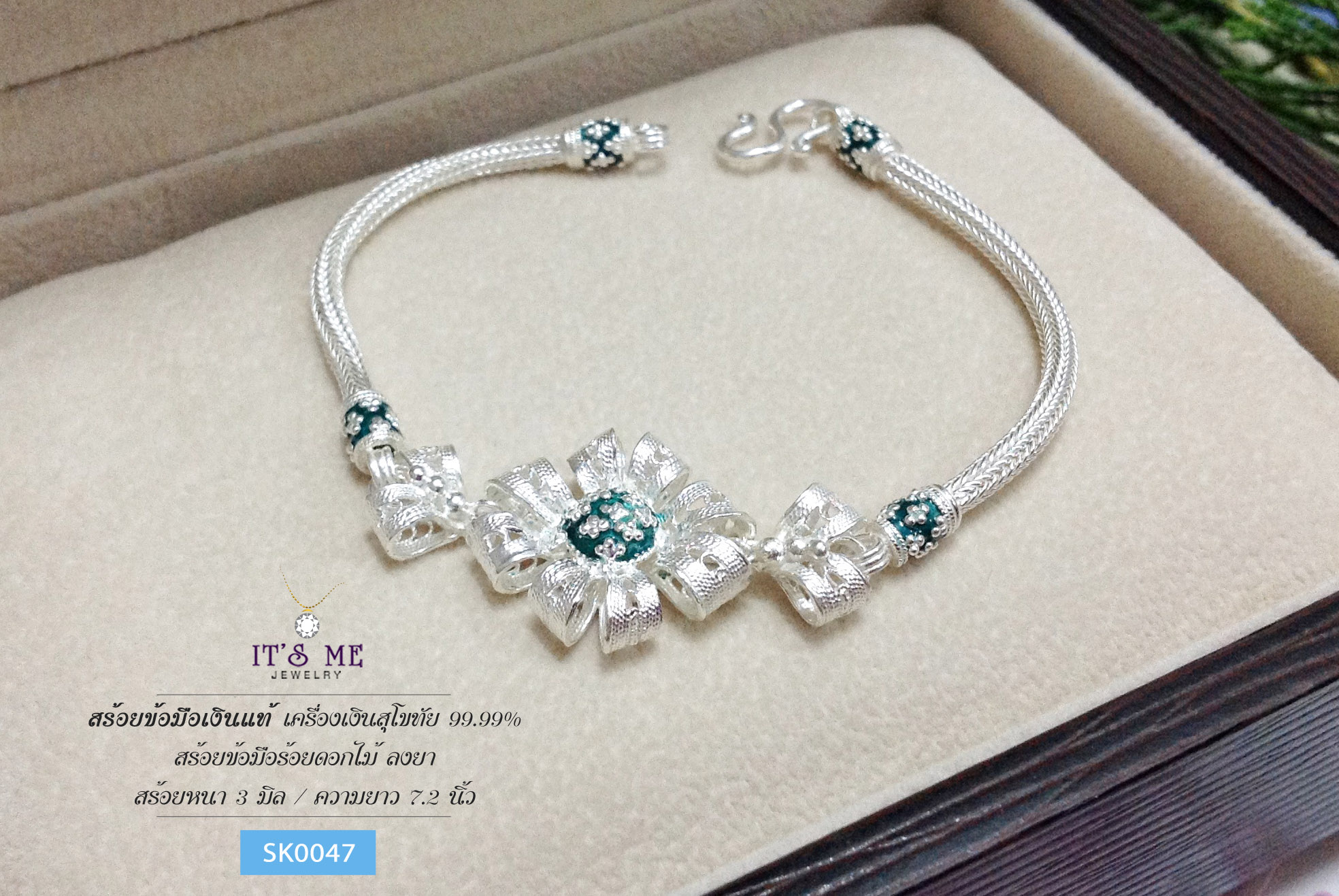 สร้อยข้อมือเงินแท้99.9% งานสุโขทัย