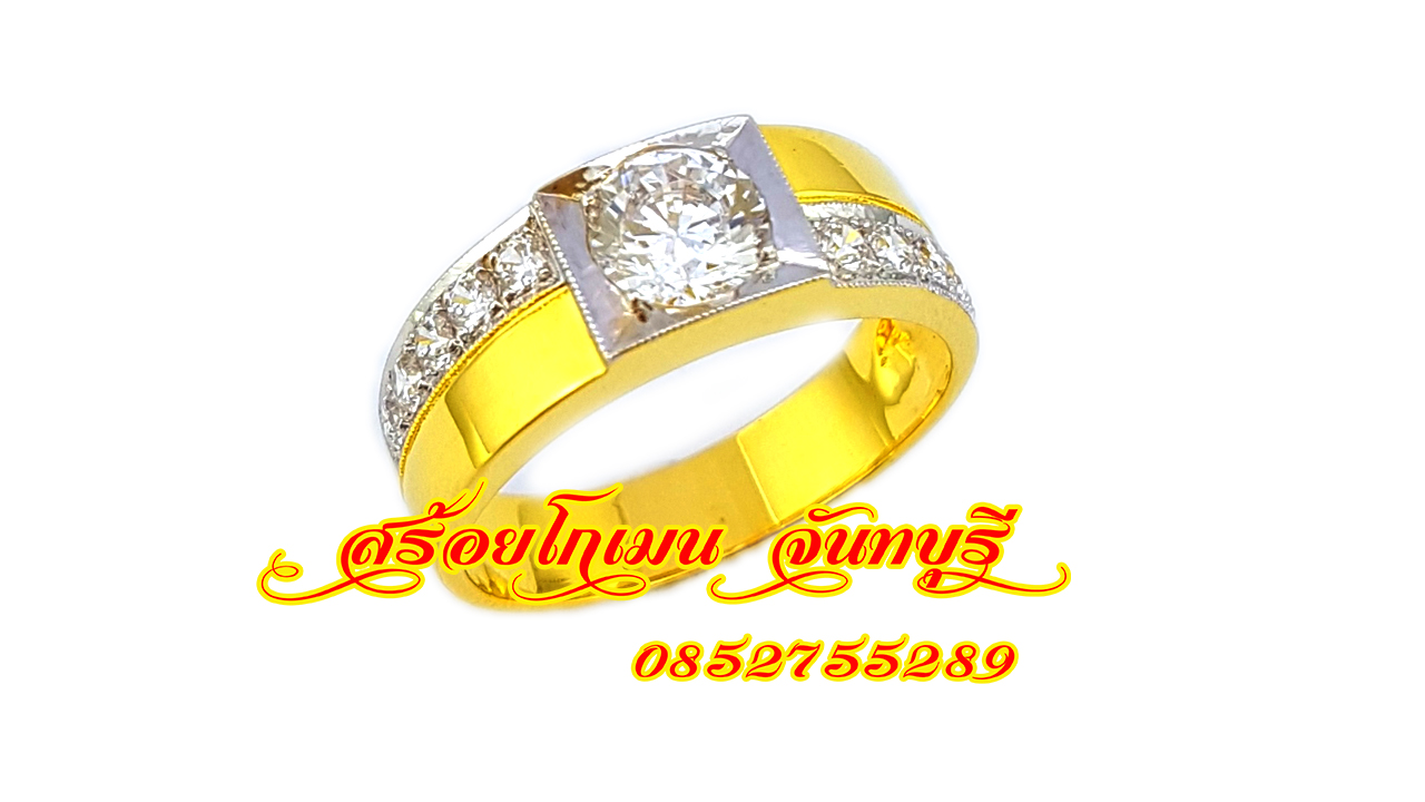 แหวนเพชรชาย