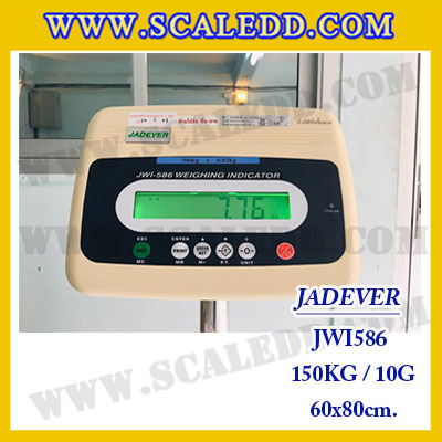 เครื่องชั่งดิจิตอลตั้งพื้น ยี่ห้อ JADEVER รุ่น JWI-586 ขนาดแท่น 60x80cm. พิกัดน้ำหนัก 150kg ค่าละเอียด 10g