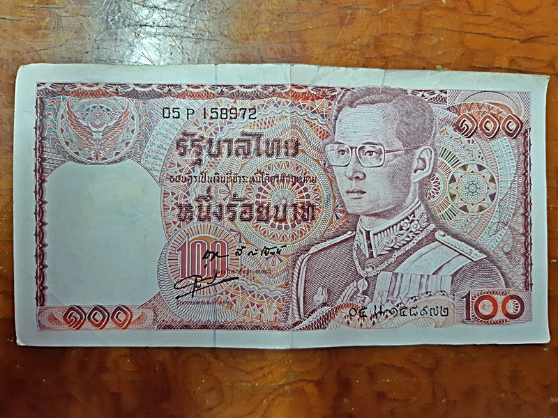 ธนบัตร รัชกาลที่ ๙ แบบที่ 12 100 Baht Thailand เลข 6 หลัก
