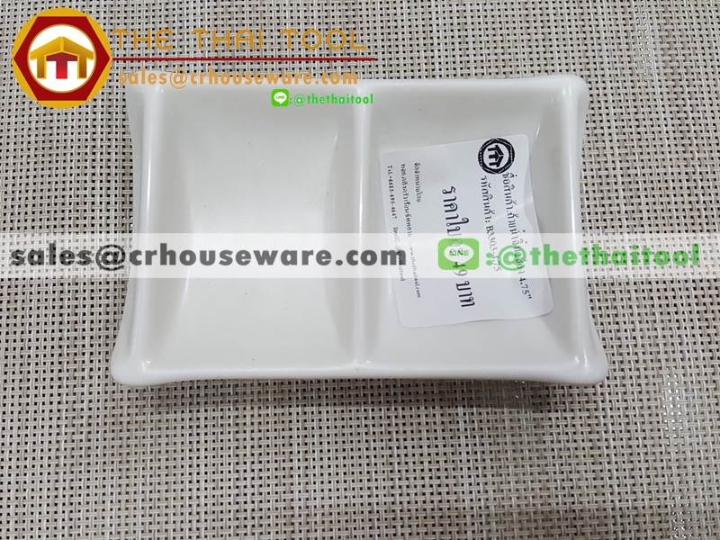 ถ้วยน้ำจิ้ม 2 ช่อง 4.75 นิ้ว 017-B3303-4.75