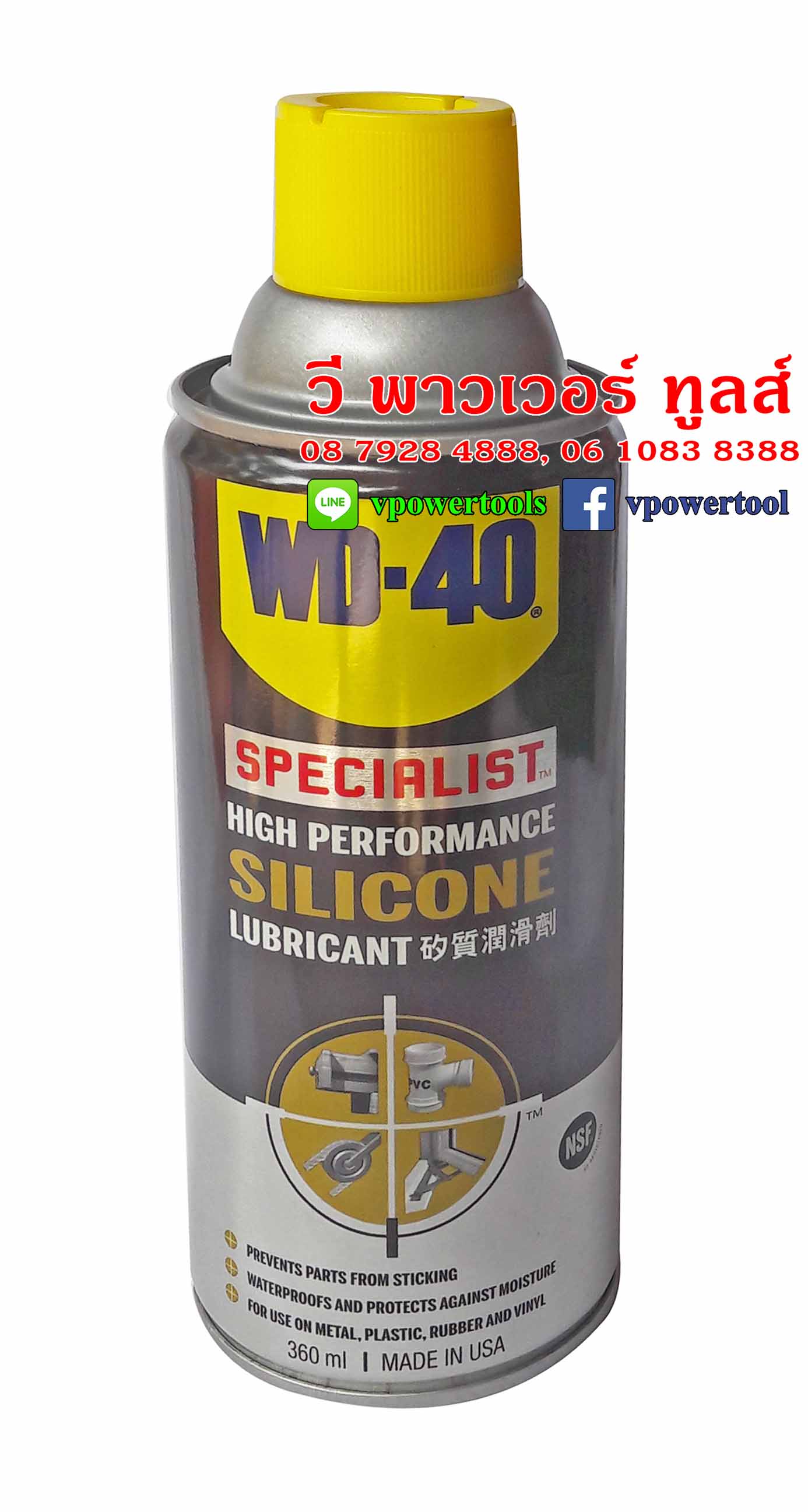 WD-40 SPECIALIST SILICONE LUBRICANT SPRAY ซิลิโคน สเปรย์ 360มล.