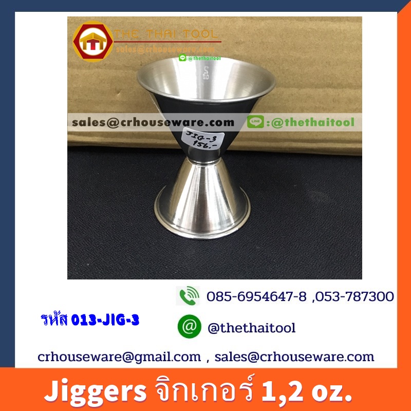 ๋Jiggers จิกเกอร์ 1,2 oz. 013-JIG-3