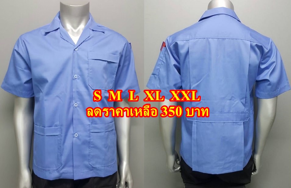 เสื้อช็อป,เสื้อช่าง,เสื้อช็อปนักศึกษา,เสื้อช็อปนักศึกษาช่าง 02-7374802