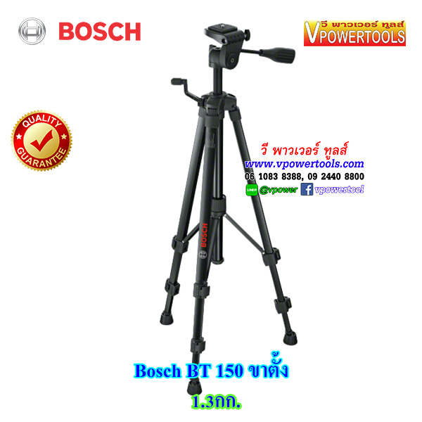 Bosch BT150 ขาตั้ง 0.3กก.(ใช้คู่กับ GLE 40, 70, GLM 250VF, GPL 5, GLL2, GLL 2-50, GLL 3XX, GLL 3-80)