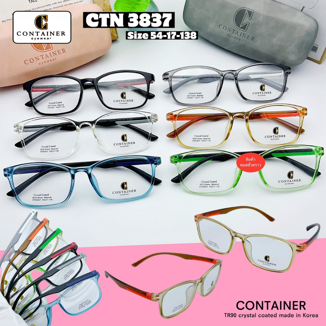กรอบแว่นตา Container-3837