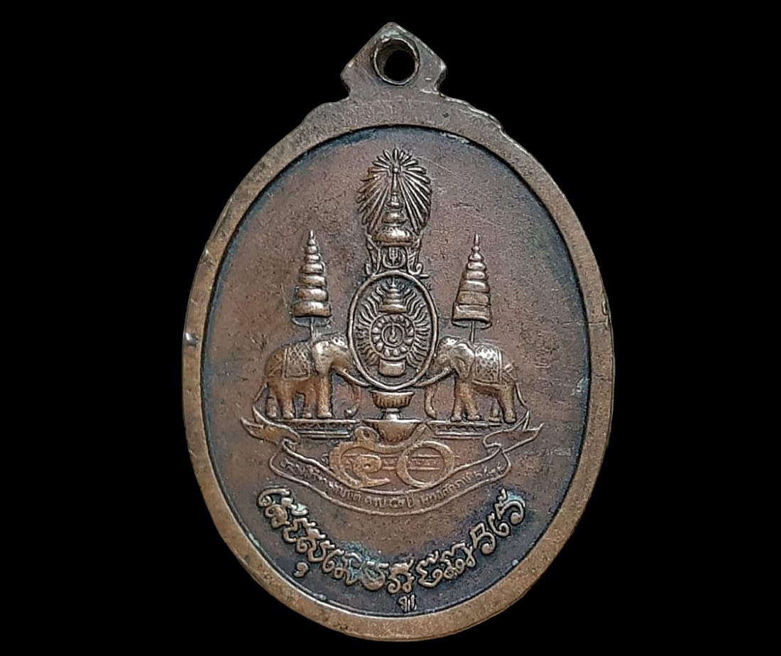 เหรียญ หลวงพ่อโต วัดอินทาราม สมุทรสงคราม