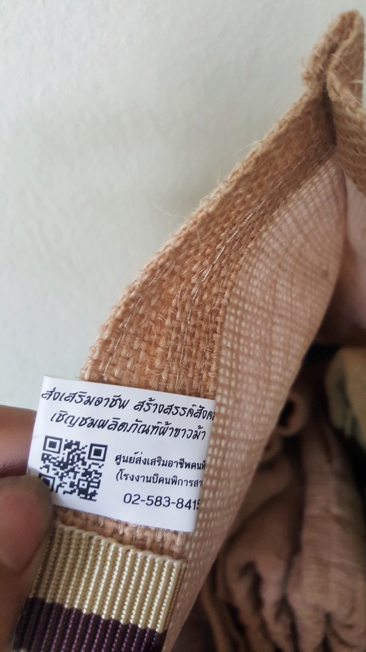 SIVAREE กระเป๋ารักษ์โลกผลิตโดยคนพิการ น้ำตาล กว้าง14นิ้วยาว12นิ้ว