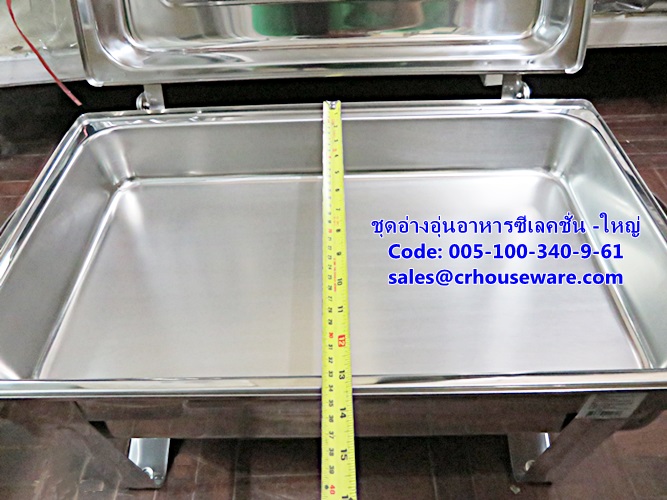 ชุดอ่างอุ่นอาหารซีเลคชั่น -ใหญ่ รหัสสินค้า 005-100-340-9-61