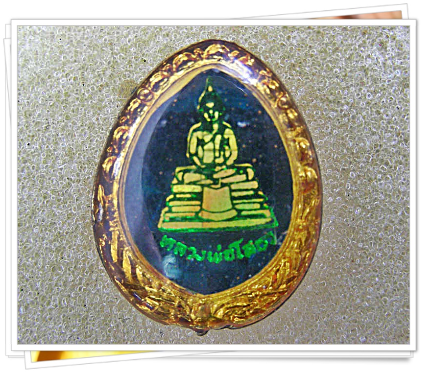 ล็อคเก็ต หลวงพ่อโสธร วัดโสธรวรารามวรวิหาร จ.ฉะเชิงเทรา