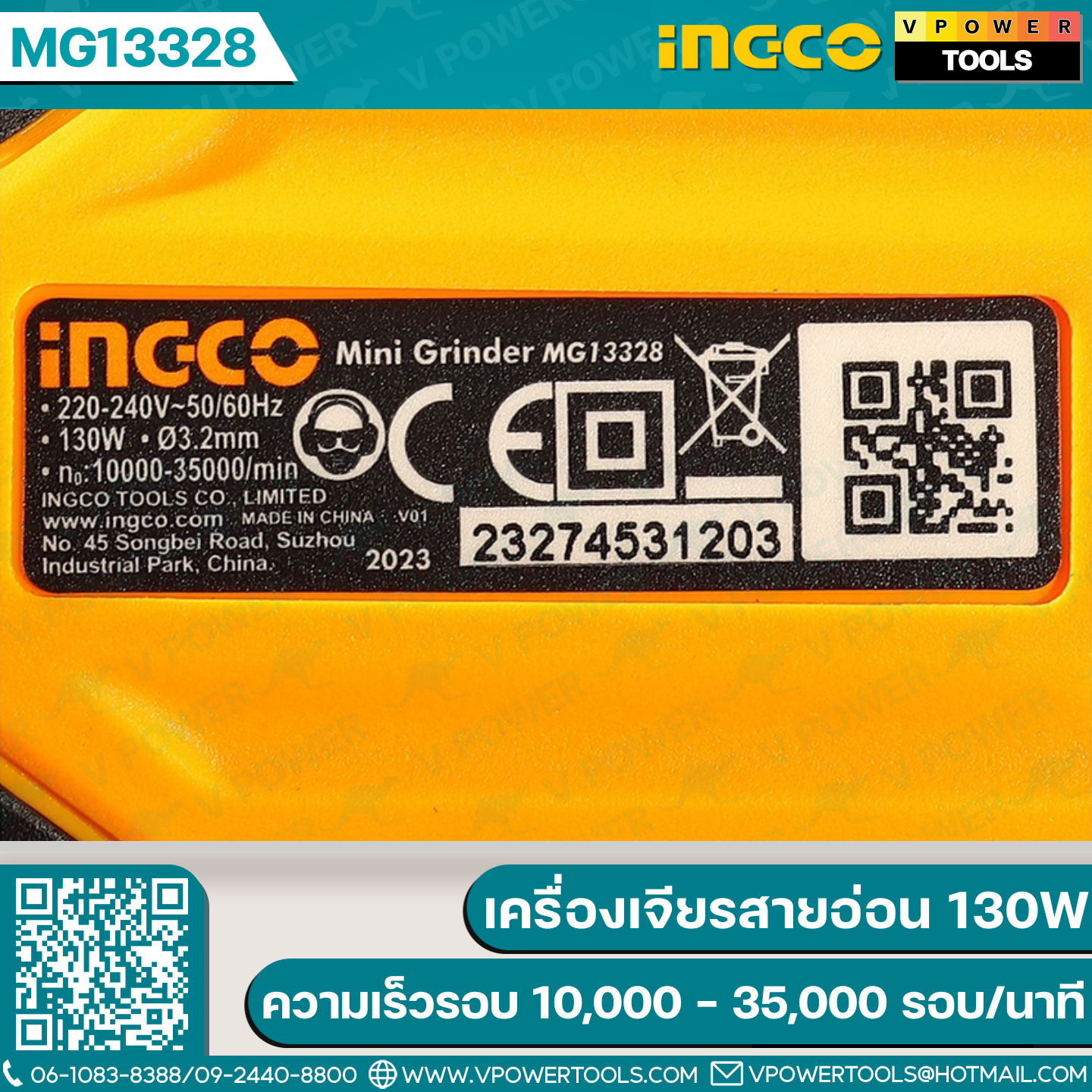 INGCO เครื่องเจียรแกน หัวจับดอก 3.2 มม. / 2.3 มม. 130วัตต์ พร้อมอุปกรณ์ 110ชิ้น รุ่น MG13328