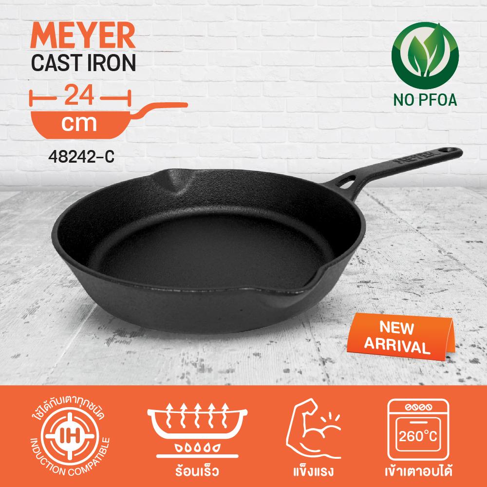 กระทะเหล็กหล่อ MEYER CAST IRON ขนาด 24 ซม. รุ่น 48242-C
